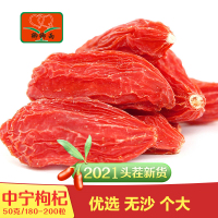 [卿卿雨]250克/袋 宁夏红枸杞 颗颗精选