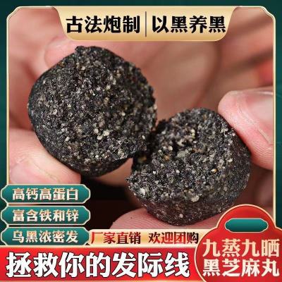 味孚琳500克黑芝麻丸 九蒸九晒