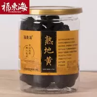 福东海 九蒸九晒熟地 河南焦作怀地熟地熟地500克