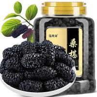 福东海 桑葚干 精选桑椹无沙黑桑葚子500克罐装 罐装