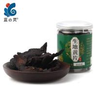蓝之灵 生地滋补焦作四大怀药无沙生地片地100g/瓶