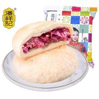 云南特产潘祥记玫瑰鲜花饼120克 传统糕点零食小吃