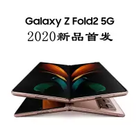 [2020新款首发]三星Galaxy Z Fold2 5G(SM-F9160)折叠屏 12GB+256GB 7.6英寸折叠屏 骁龙865+处理器 韩版单卡 5G手机 迷雾金