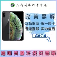 [全新正品有锁]Apple/苹果iPhone XS MAX 64GB 黑色 美版移动联通电信全网通4G智能手机[裸机]