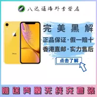 [全新原装正品]Apple /苹果iPhone XR 电信4G智能手机[裸机]美版有锁未激活 64GB 黄色