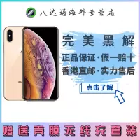 [官方正品]Apple/ iPhone XS Max移动联通电信全网通4G智能手机 美版无锁 64GB 金色[裸机]
