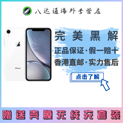 [官方正品]Apple/苹果XR iPhone XR 电信4G智能手机美版有锁未激活 128GB 白色[裸机]