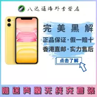 [2019新款全新原装正品]苹果Apple iPhone 11移动联通电信全网通4G智能手机[裸机]美版有锁未激活 64GB 黄色