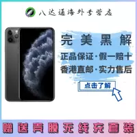 [2019款全新原装正品]Apple iPhone 11 Pro 美版有锁配合卡贴解锁未激活移动联通电信全网通LTE智能手机 64G 深空灰[裸机]
