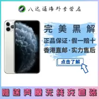 [全新原装正品]Apple iPhone 11 Pro 海外版无锁移动联通电信全网通4G智能手机 512G 白色[裸机]