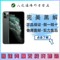[2019款官方全新正品]Apple iPhone 11 Pro 美版未激活有锁配合卡贴解锁移动联通电信全网通LTE智能手机 512G 暗夜绿色[裸机]