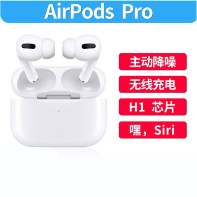 苹果(Apple) 2019新款 AirPods Pro海外版无线苹果蓝牙耳机 白色 AirPods Pro(无线充电)