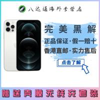 [全新正品未激活]Apple iPhone 苹果12 Pro 美版无锁未激活 支持移动联通电信5G手机 256GB 银色[裸机]