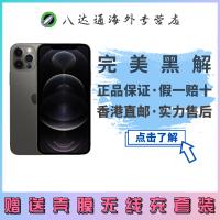 [全新正品未激活]Apple iPhone 苹果12 Pro 海外版有锁未激活 支持移动联通电信5G手机 512GB 石墨色[裸机]