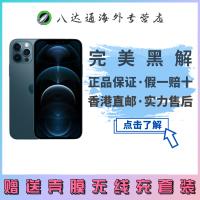 [全新正品未激活]Apple iPhone 苹果12 Pro 美版无锁未激活 支持移动联通电信5G手机 256GB 海蓝色[裸机]