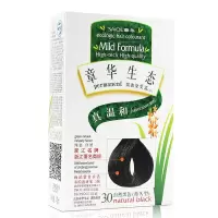 章华生态焗油染发霜纯黑色天然植物染发剂染发膏温和焗油霜140ml/盒 3.0自然黑色