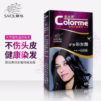 章华歌丝美护发染发剂霜天峰植物生态栗棕黑色纯盖白发焗油正品