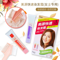 美源bigen快速染发剂黑色染发膏自已在家染色植物2020流行色