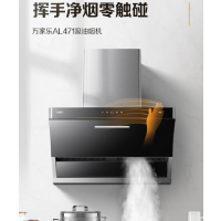 万家乐吸油烟机CXW-300-AL471 2021年11月新款,智能手控,21立方大风量,弧形设计,低噪音