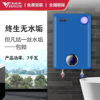 汉诺威(Hannover)DSC-MF8-7.0即热式热水器家用全屋多路供水