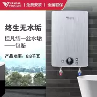 汉诺威(Hannover)DSC-MA3-8800瓦即热式电热水器家用全屋多路供水