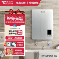 汉诺威DSC-ME3-15000即热式电热水器380V三相电商用全屋多路供水