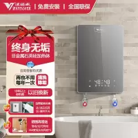 德国汉诺威H2S即开即热式电热水器[变频恒温款]