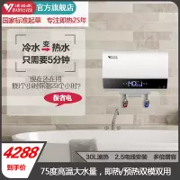 德国汉诺威HSC-55T-30A速热式电热水器