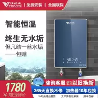 德国汉诺威H2M即开即热式电热水器[变频恒温款]