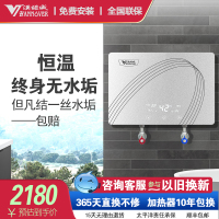 汉诺威X2即热式电热水器家用全屋多路供水8800W[银色]