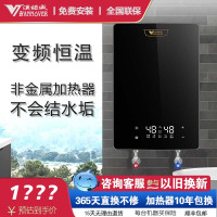 德国汉诺威H2A智能恒温即开即热式电热水器小型厨房卫浴两用大水量非金属石英管加热不结水沟