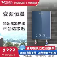 德国汉诺威H2M智能恒温即开即热式电热水器小型厨房卫浴两用大水量