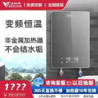德国汉诺威H2S智能恒温即开即热式电热水器小型厨房卫浴两用大水量