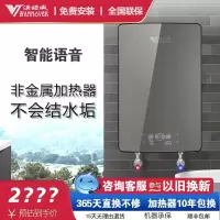 汉诺威AI智能语音恒温A5即热式电热水器非金属加热