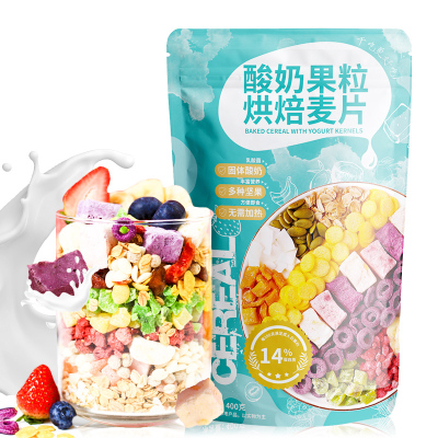 酸奶燕麦片早餐即食冲饮水果坚果酸奶果粒代餐饱腹食品400g/袋