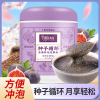 亚麻籽无花果粉补雌黄体酮粉黑芝麻南瓜子桑葚黑豆种子循环代餐粉