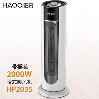 金联奇浩奇暖风机HP2035