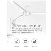 骏特吊扇 三叶扇1.2米 三台运费自理