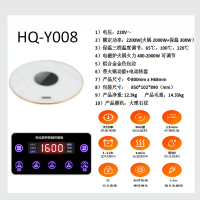 金联奇浩奇暖菜桌面HQ-Y008白色