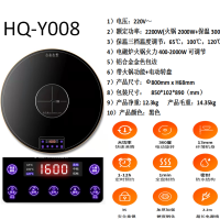 金联奇浩奇暖菜桌面HQ-Y008黑色