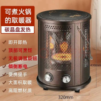 金联奇浩奇全方位取暖器LXT-220货号N-99