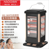 浩奇全方位取暖器HQ-1809TD