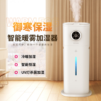 浩奇雾化机 智能款 12L HQ-JS932