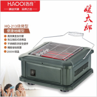 浩奇便捷地暖型HQ-213烧烤型     按件发货,一件12台    运费自理