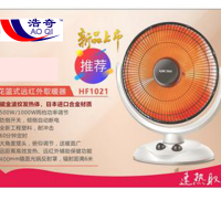 凯悦小太阳 HF1021    运费自理