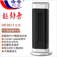 立式暖风机HP2017    运费自理