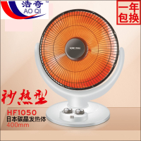 凯悦花蓝小太阳HF1050    运费自理