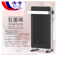 Aumeter石墨稀对流式电热膜 HD2270 运费自理