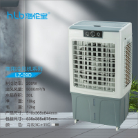 海伦宝商用冷风机系列LZ-09D