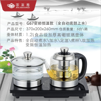 茶至尊茶炉 G67玻璃双炉